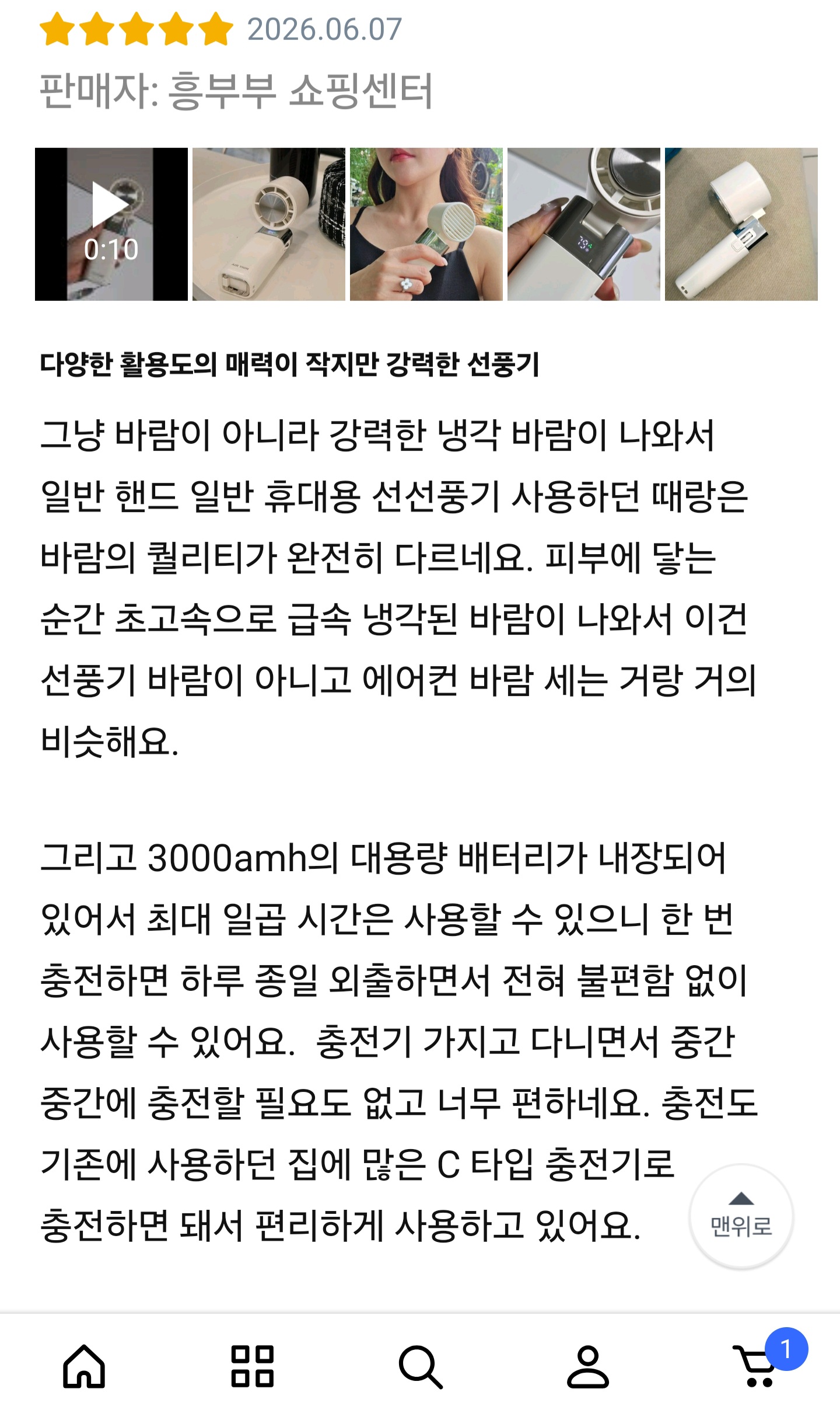 [흥부부 쇼핑센터] 에어씬 냉각 폴딩 휴대용 선풍기