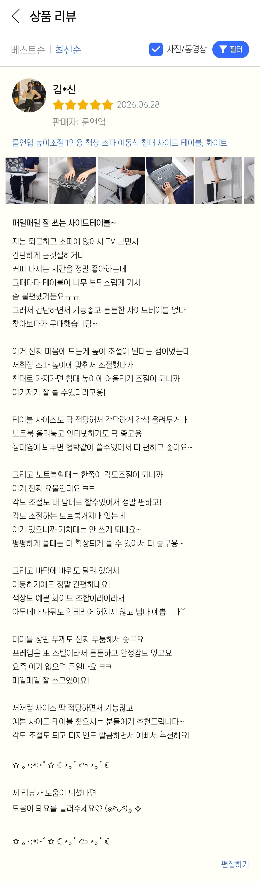 [룸앤업] 이동식 침대 사이드 테이블