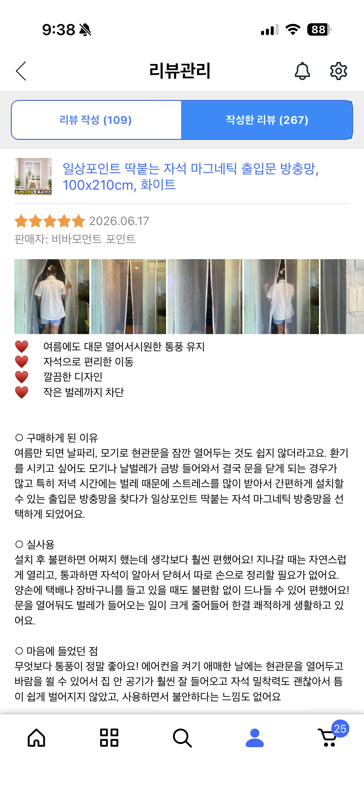 제출 결과물