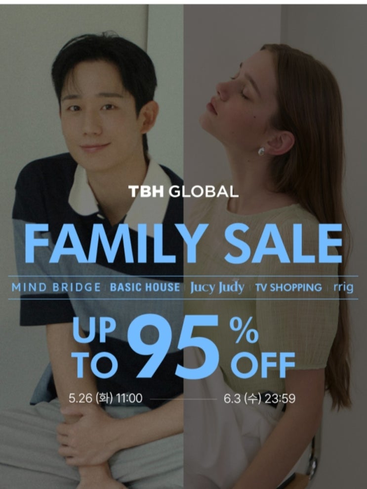 마인드브릿지 쥬시쥬디 베이직하우스 패밀리세일 5/26-6/3 역대급 할인 소식