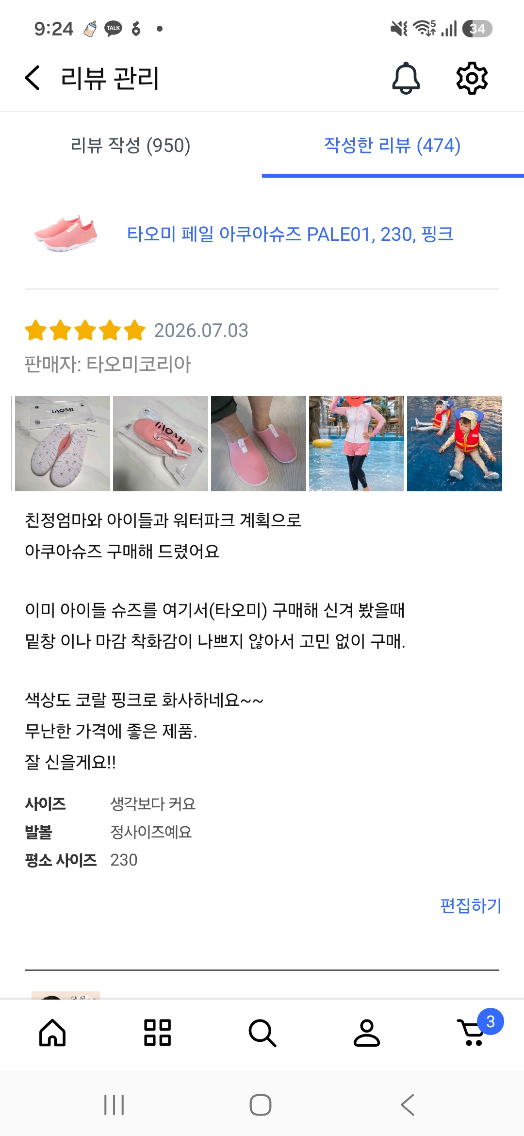 [TAOMI] 페일 아쿠아슈즈