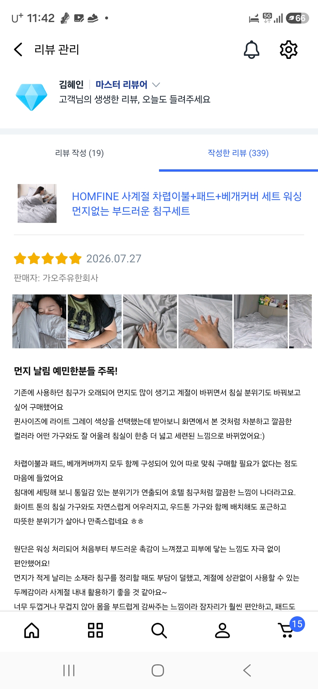 HOMFINE 사계절 차렵이불+패드+베개커버 세트 워싱 먼지없는 부드러운 침구세트