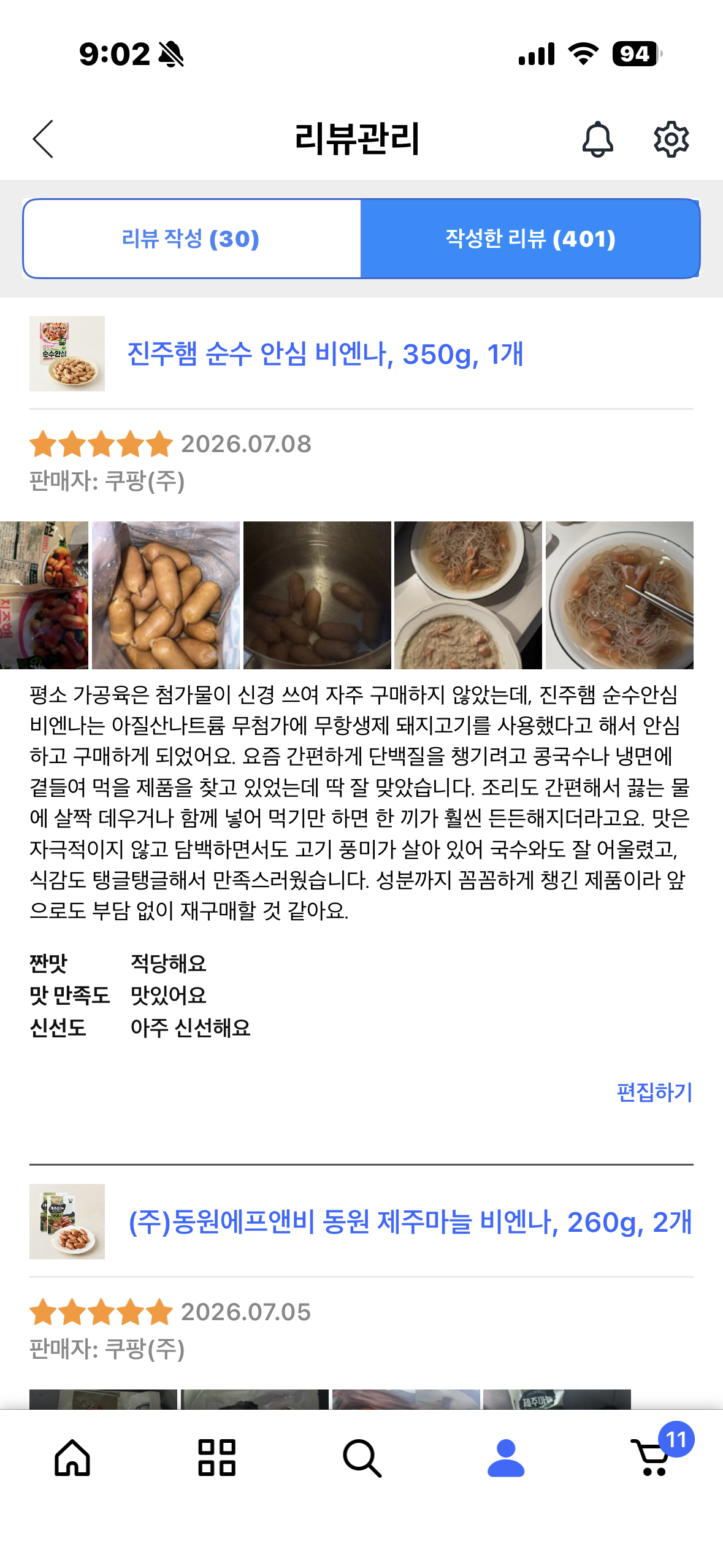 [진주햄] 순수 안심 비엔나