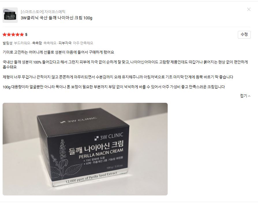 [3W CLINIC (주)한국자이화장품] 3W 클리닉 국내산 100% 고함량 들깨 나이아신 미백 크림 100g