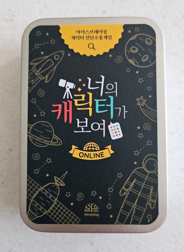 [마인드플레이] 밸런스게임 슬기로운 연애생활