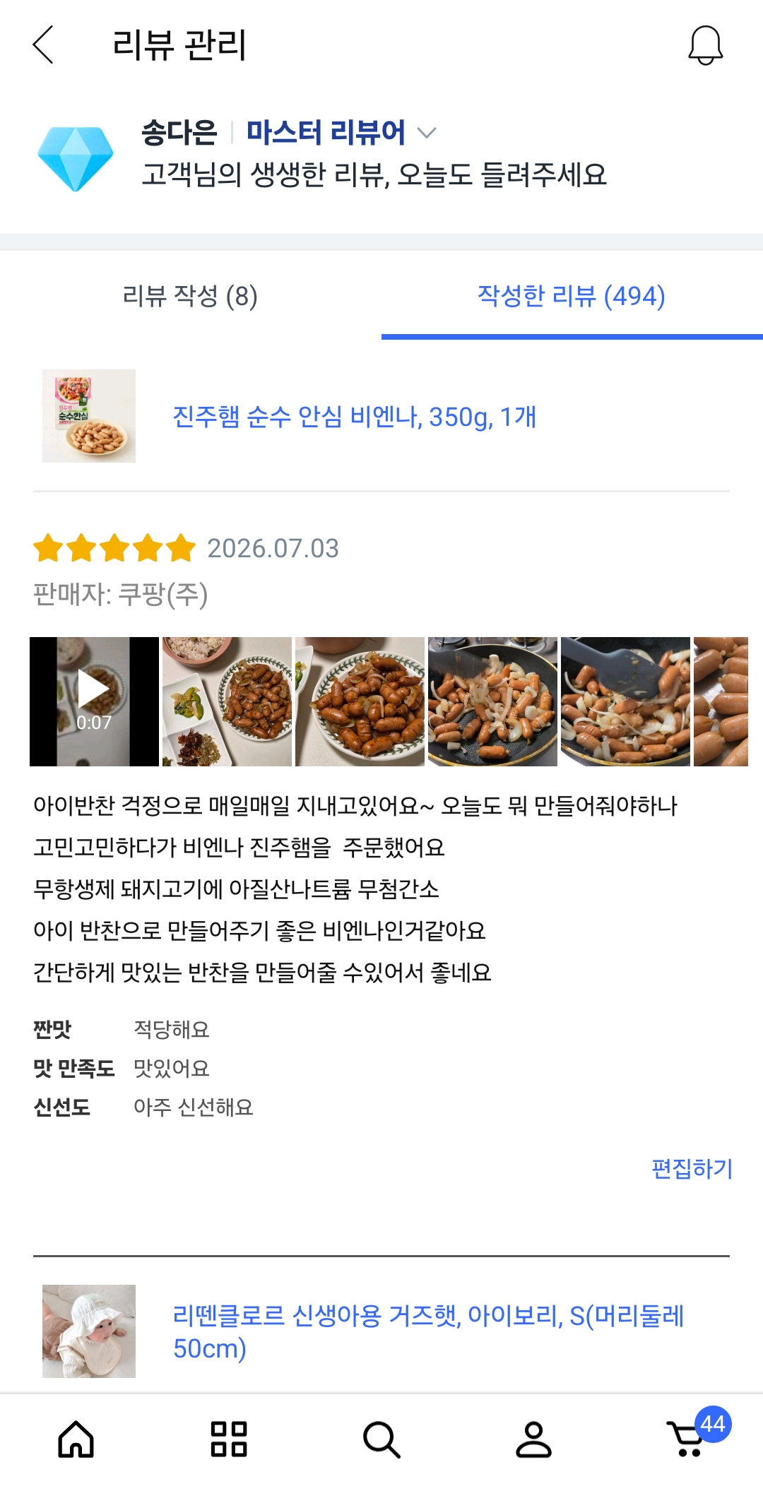 [진주햄] 순수 안심 비엔나