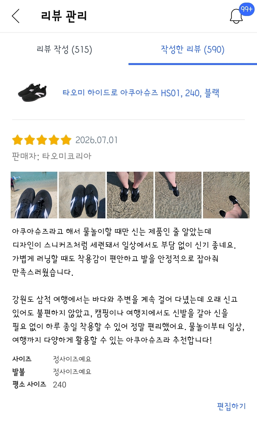 [TAOMI] 하이드로 아쿠아슈즈 HS01