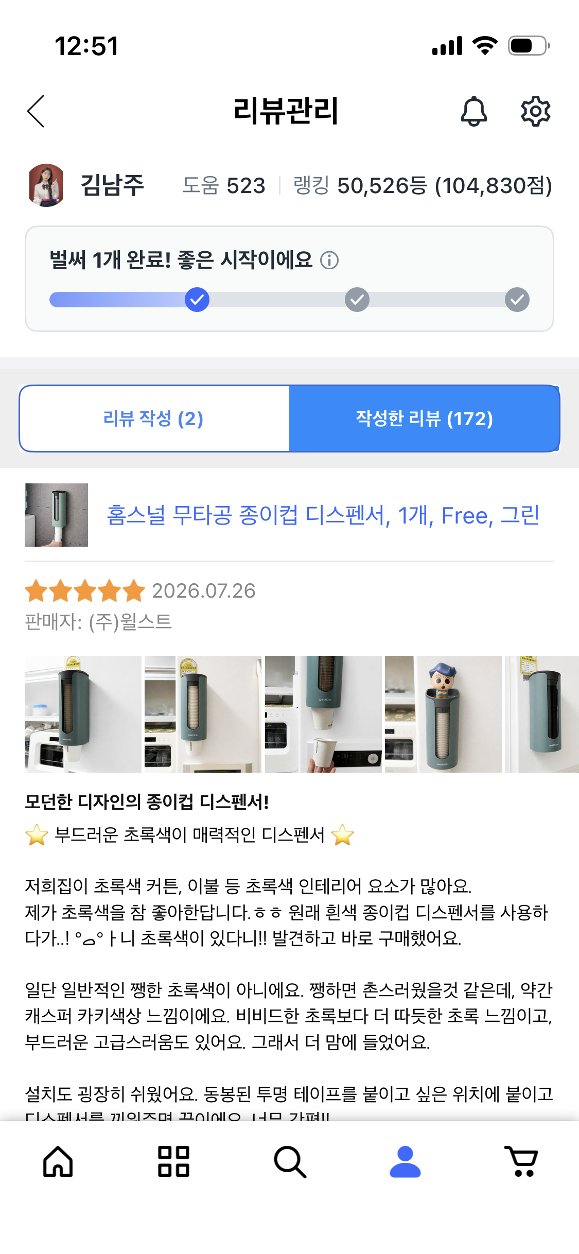 무타공 종이컵 디스펜서