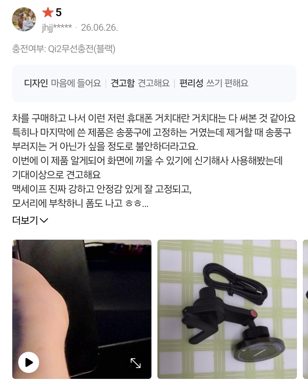 [데일리픽스] 차량용 맥세이프 휴대폰 Qi2무선충전 거치대-스마트스토어