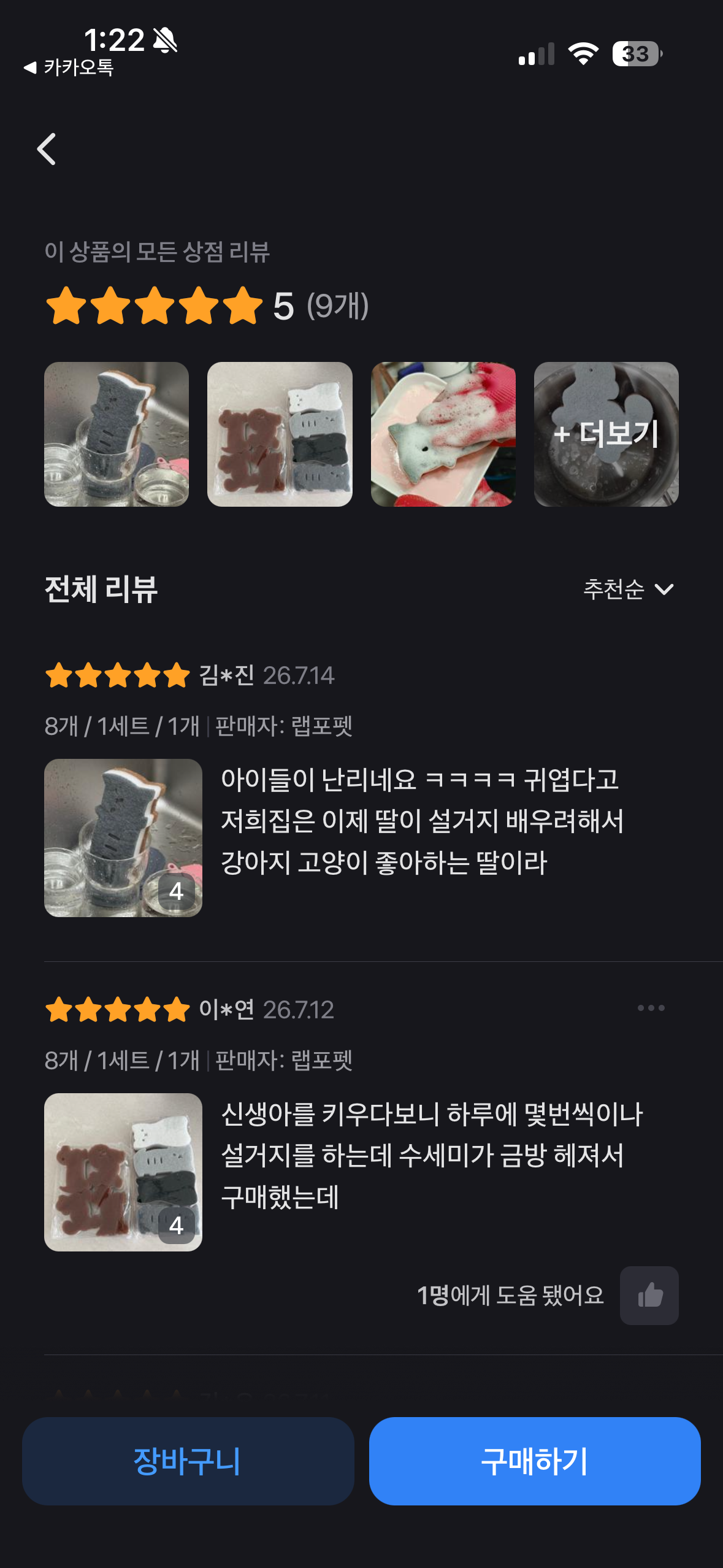 수세미 8종세트