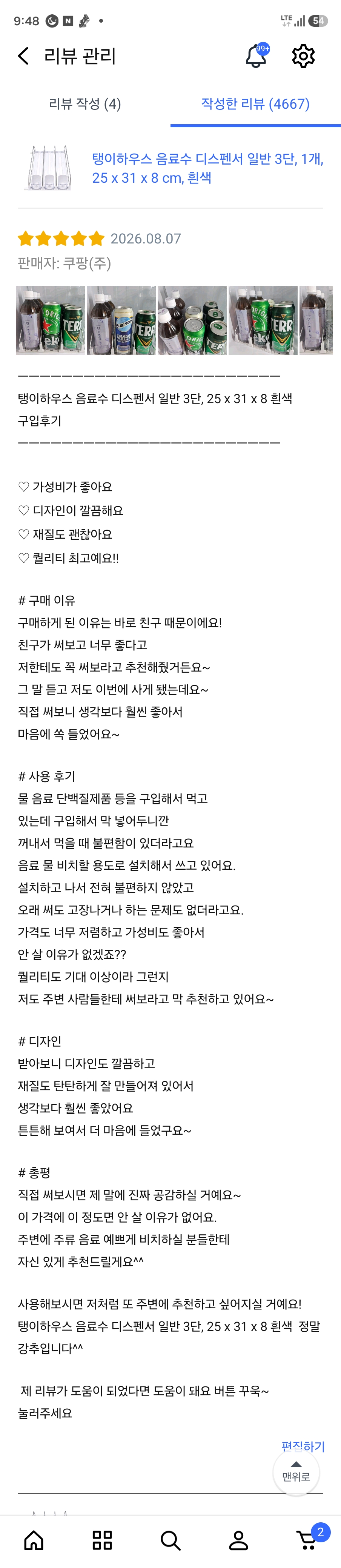 탱이하우스 캔음료트레이 음료수디스펜서