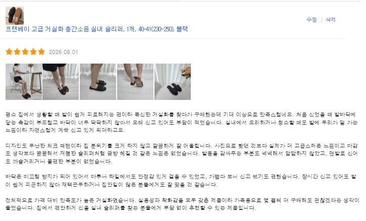 무소음 체크 거실화