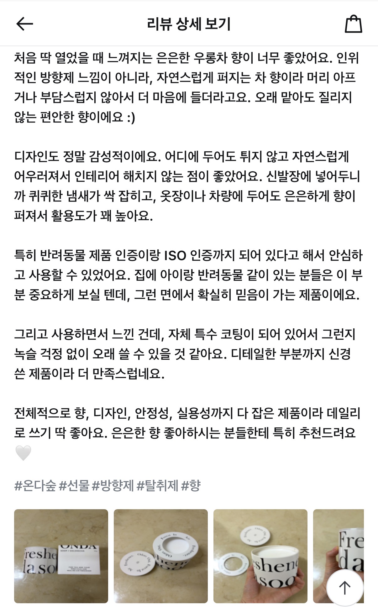 온다숲 힐링 고체탈취제 330g 우롱차향