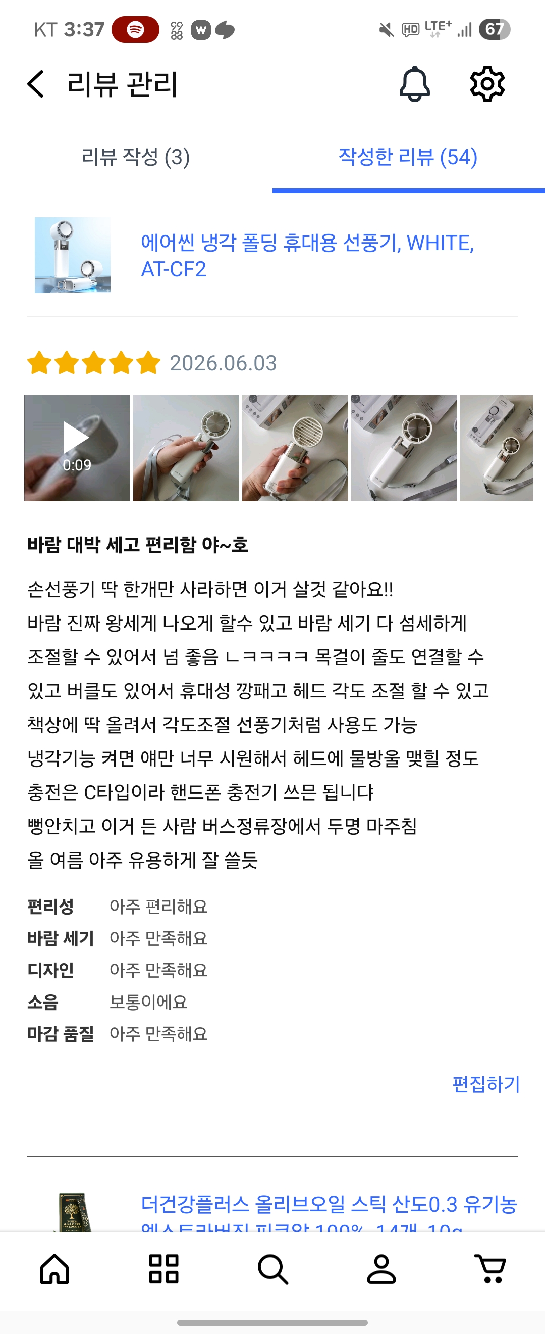 [흥부부 쇼핑센터] 에어씬 냉각 폴딩 휴대용 선풍기