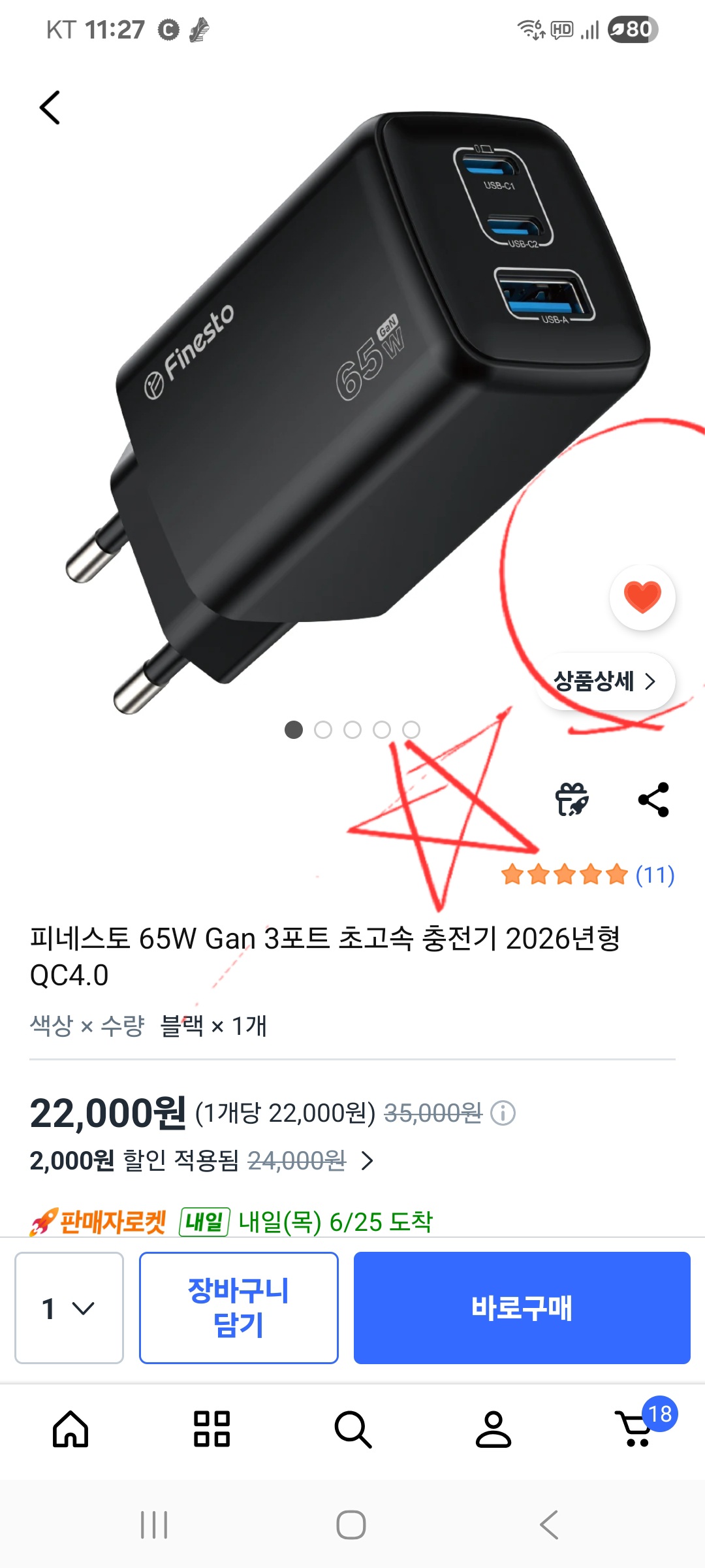 [피네스토(Finesto)] 피네스토 트리플 초고속 충전기 65W 쿠팡용