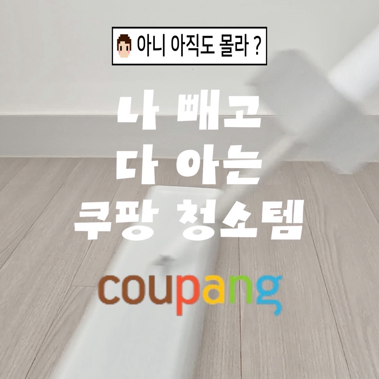 홈트너스 스프레이 밀대걸레