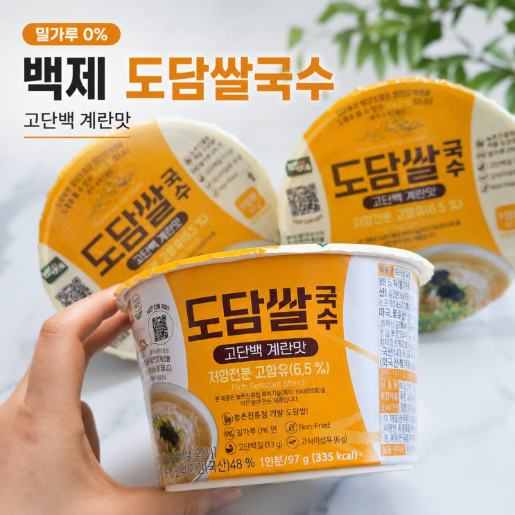[백제] 백제 도담쌀국수 고단백 계란맛 97g x 12개
