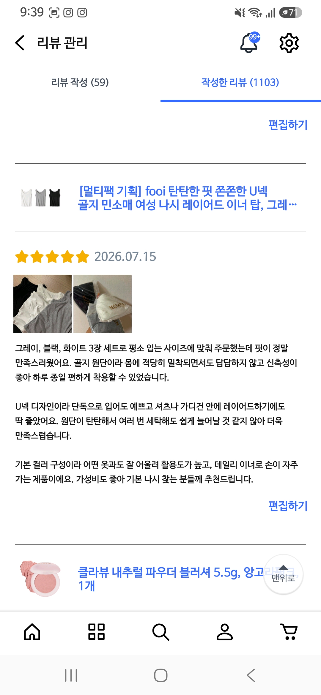 fooi 탄탄한 핏 쫀쫀한 U넥 골지 민소매 여성 나시 레이어드 이너 탑