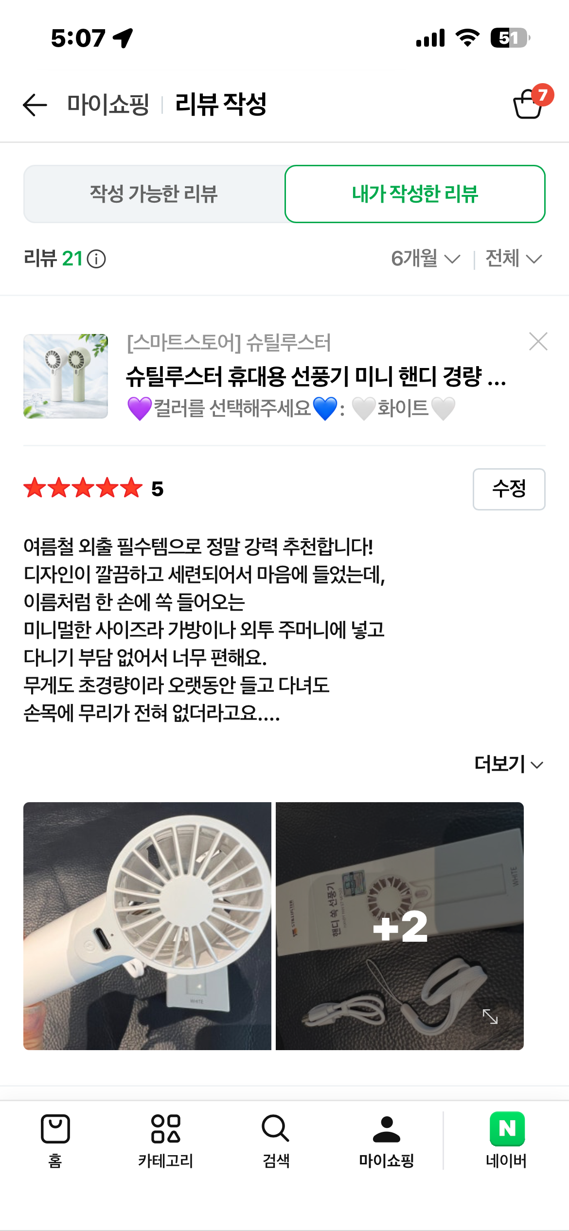 [슈틸루스터] 핸디 쏙선풍기 ST-MF500_스마트스토어