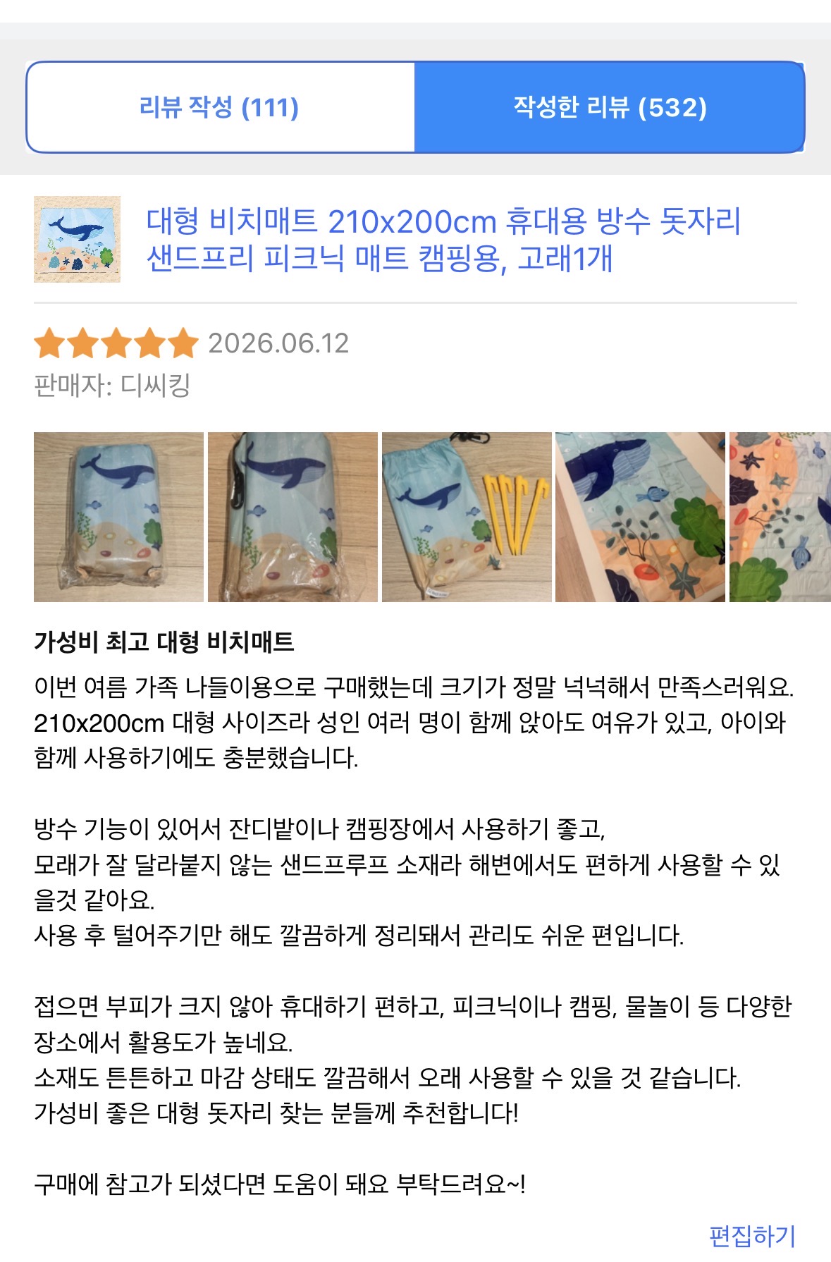제출 결과물