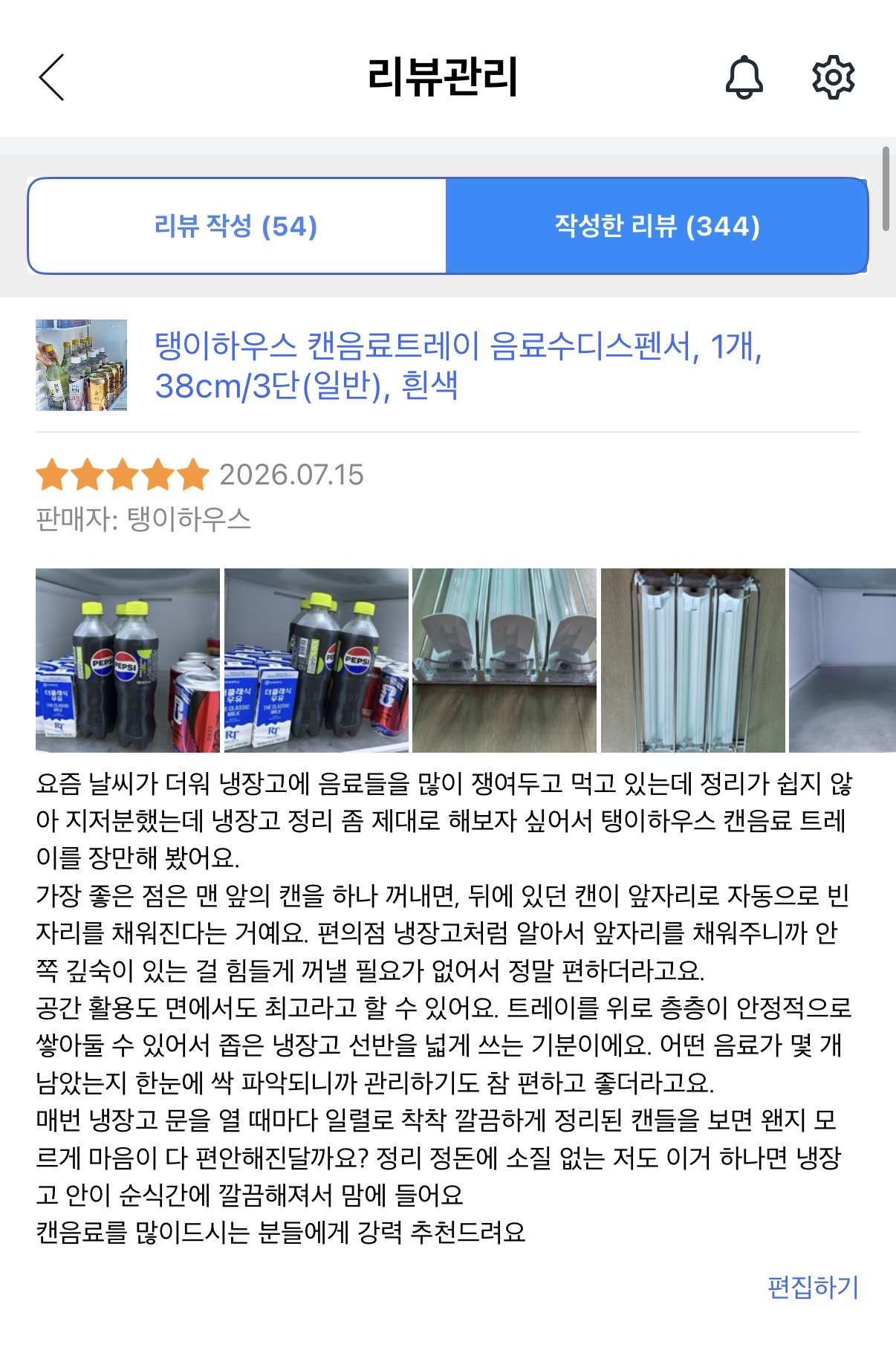 탱이하우스 캔음료트레이 음료수디스펜서