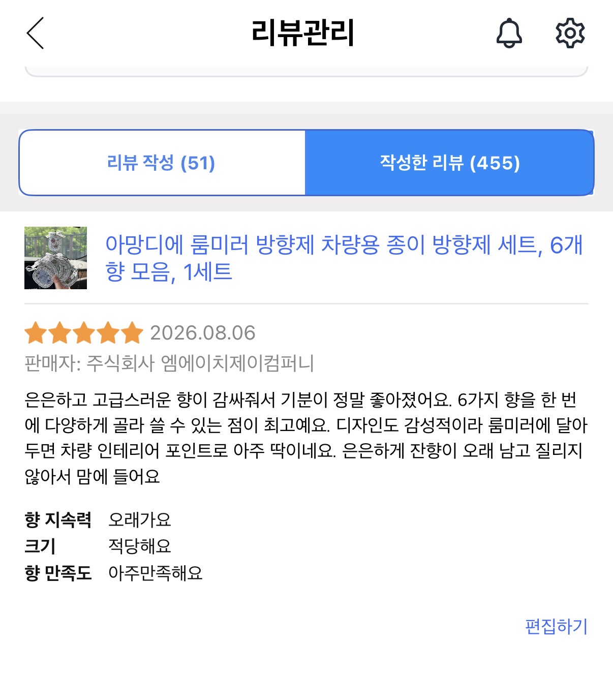 아망디에 룸미러 방향제 차량용 종이 방향제 세트, 6개 향 모음, 1세트