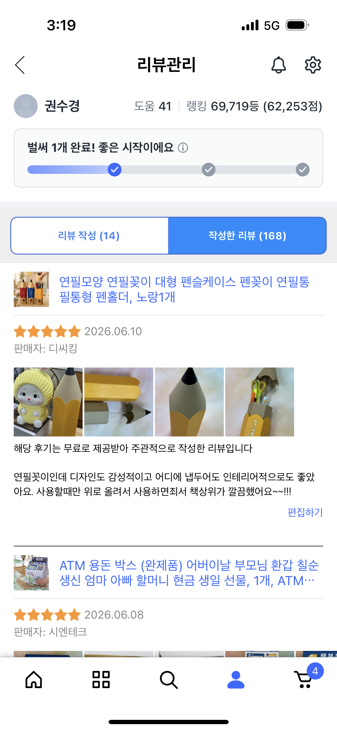 제출 결과물