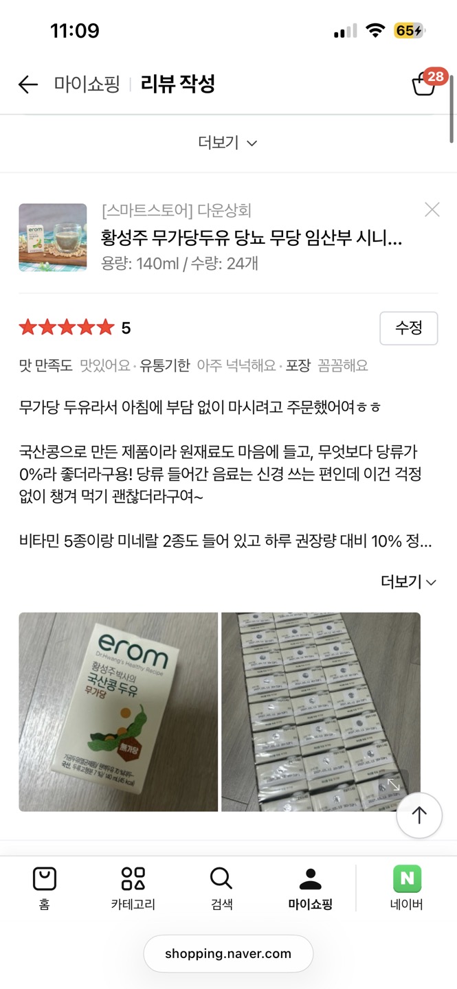 [다운상회] 이롬 황성주 국산콩두유 무가당