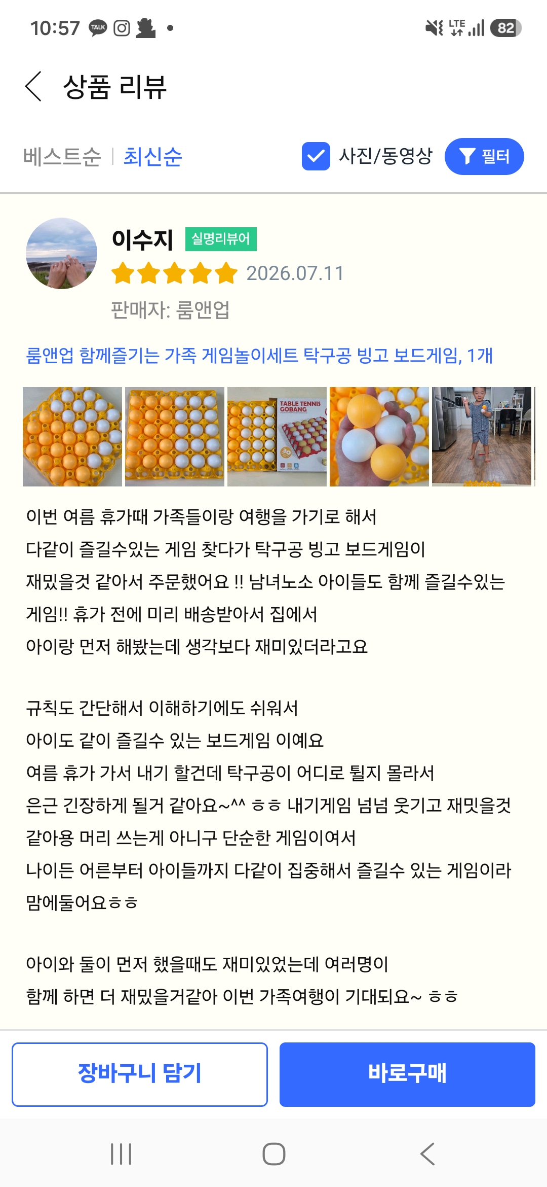 탁구공 빙고 보드게임