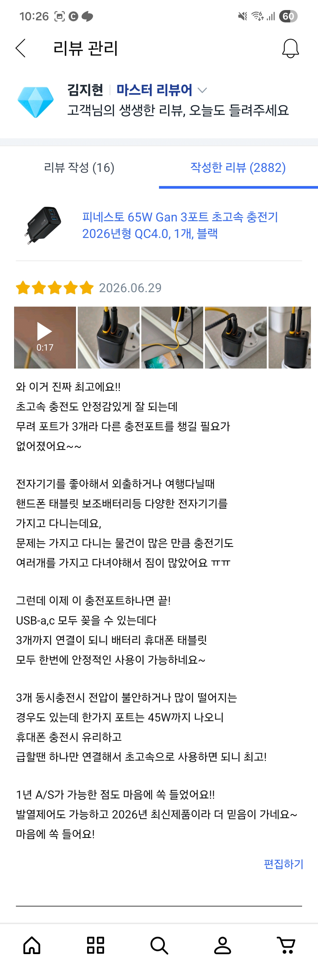 [피네스토(Finesto)] 피네스토 트리플 초고속 충전기 65W 쿠팡용