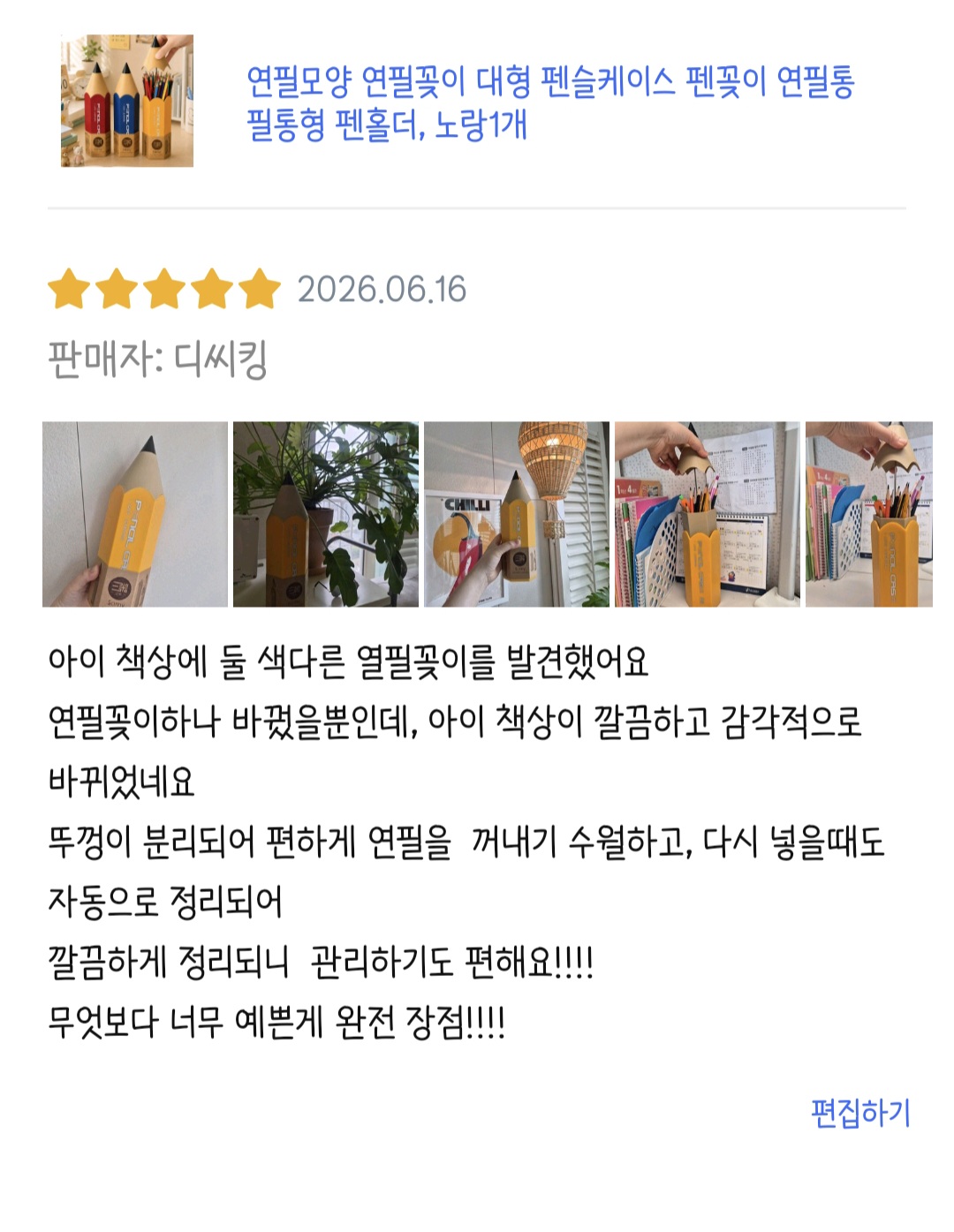 제출 결과물
