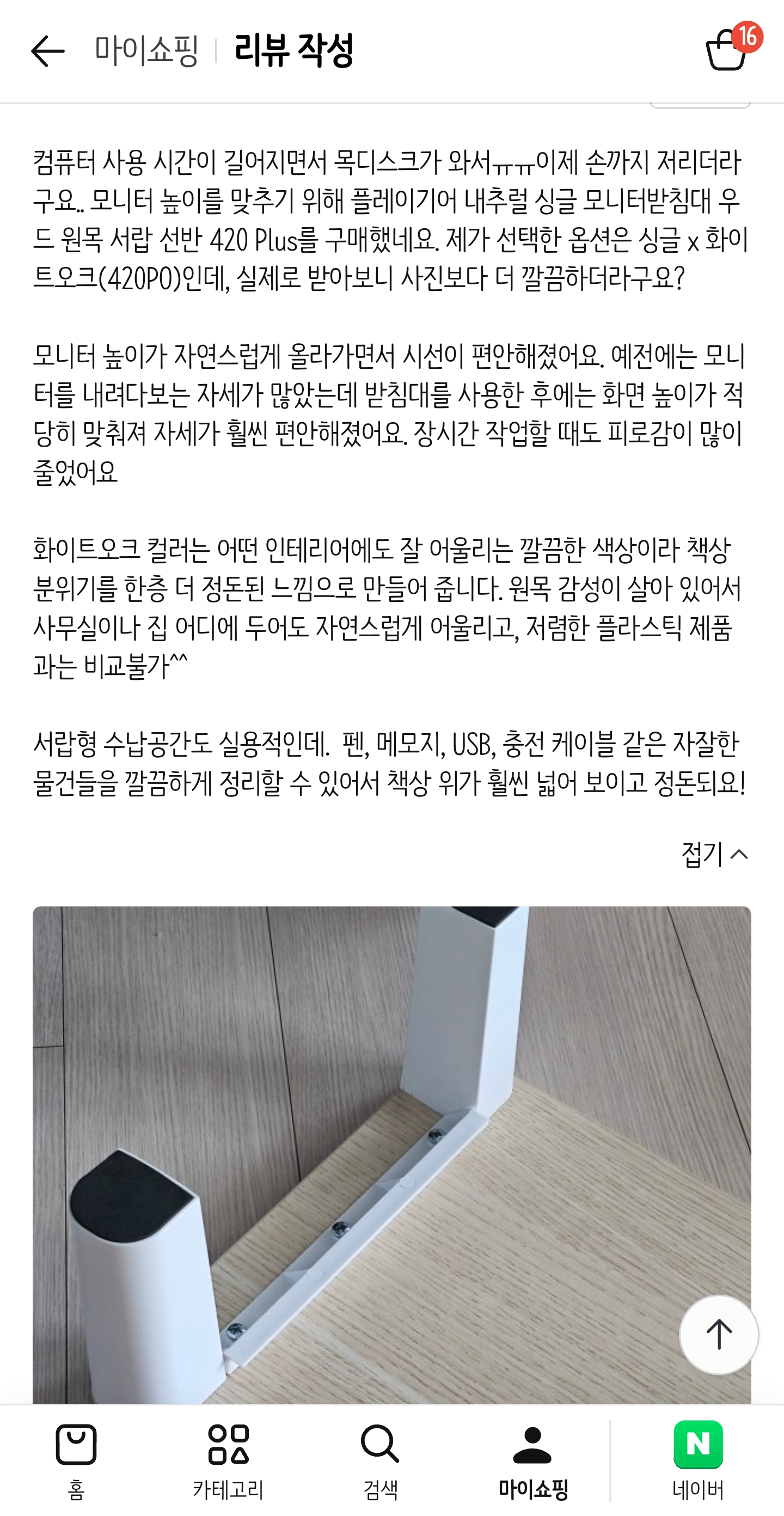 [플레이기어] 플레이기어 내추럴 싱글 모니터받침대 우드 원목 서랍 받침 선반 420 Plus