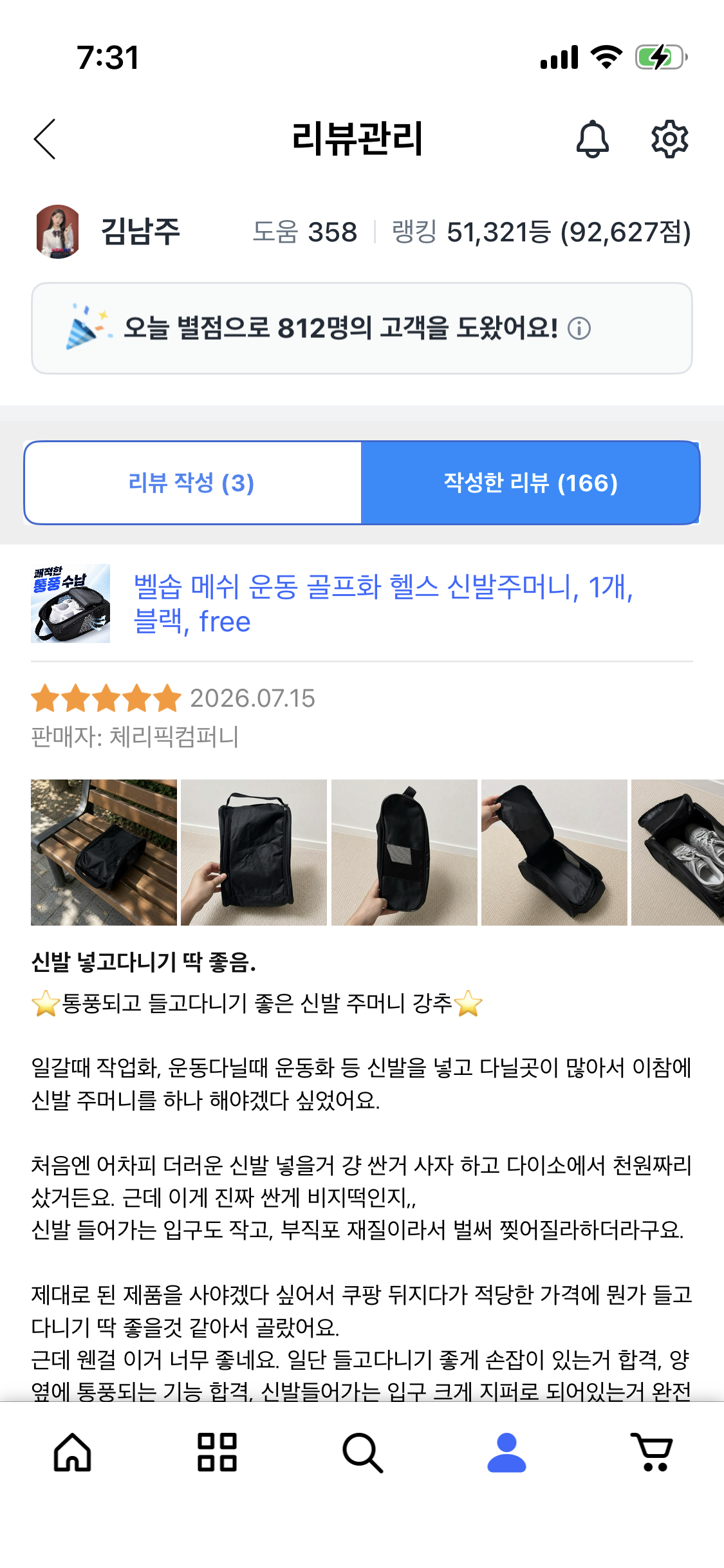 운동 신발주머니