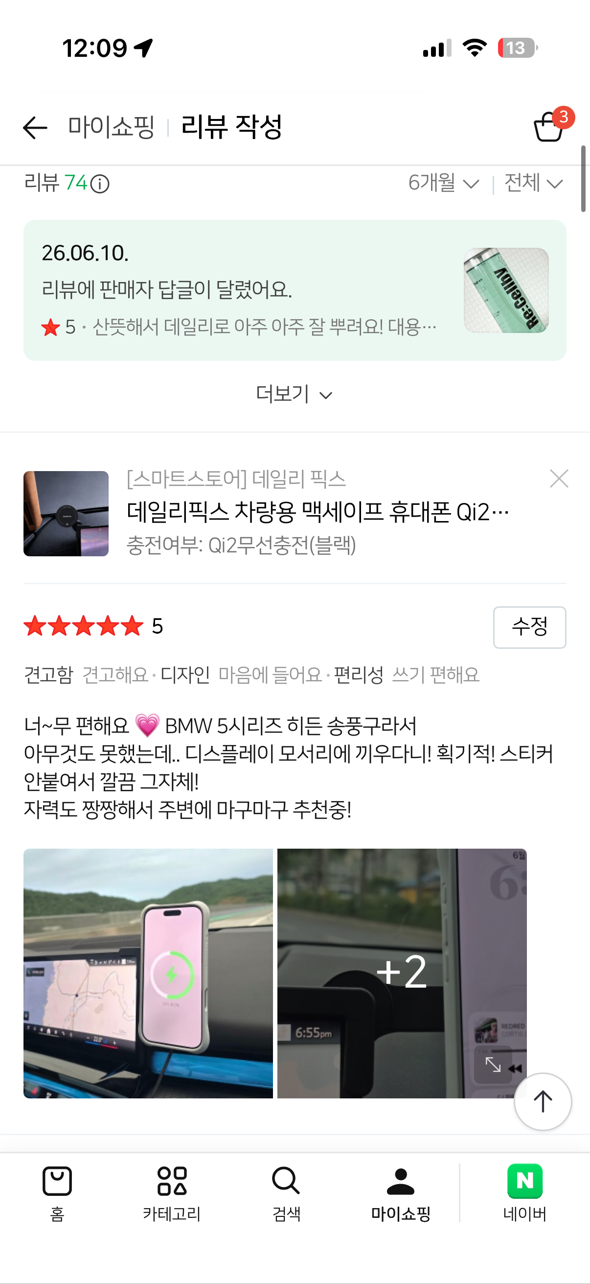[데일리픽스] 차량용 맥세이프 휴대폰 Qi2무선충전 거치대-스마트스토어