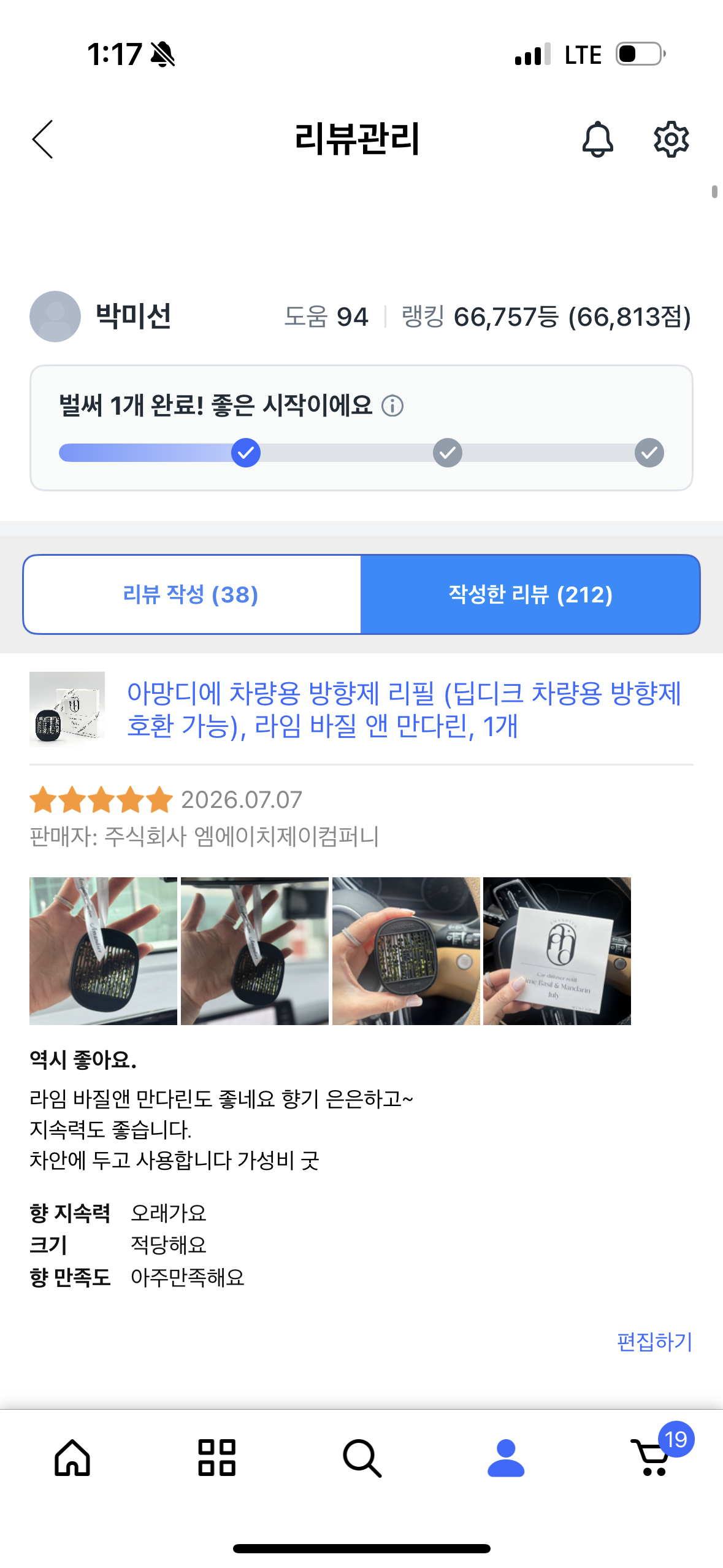 아망디에 차량용 방향제 리필 (딥디크 차량용 방향제 호환 가능), 라임 바질 앤 만다린