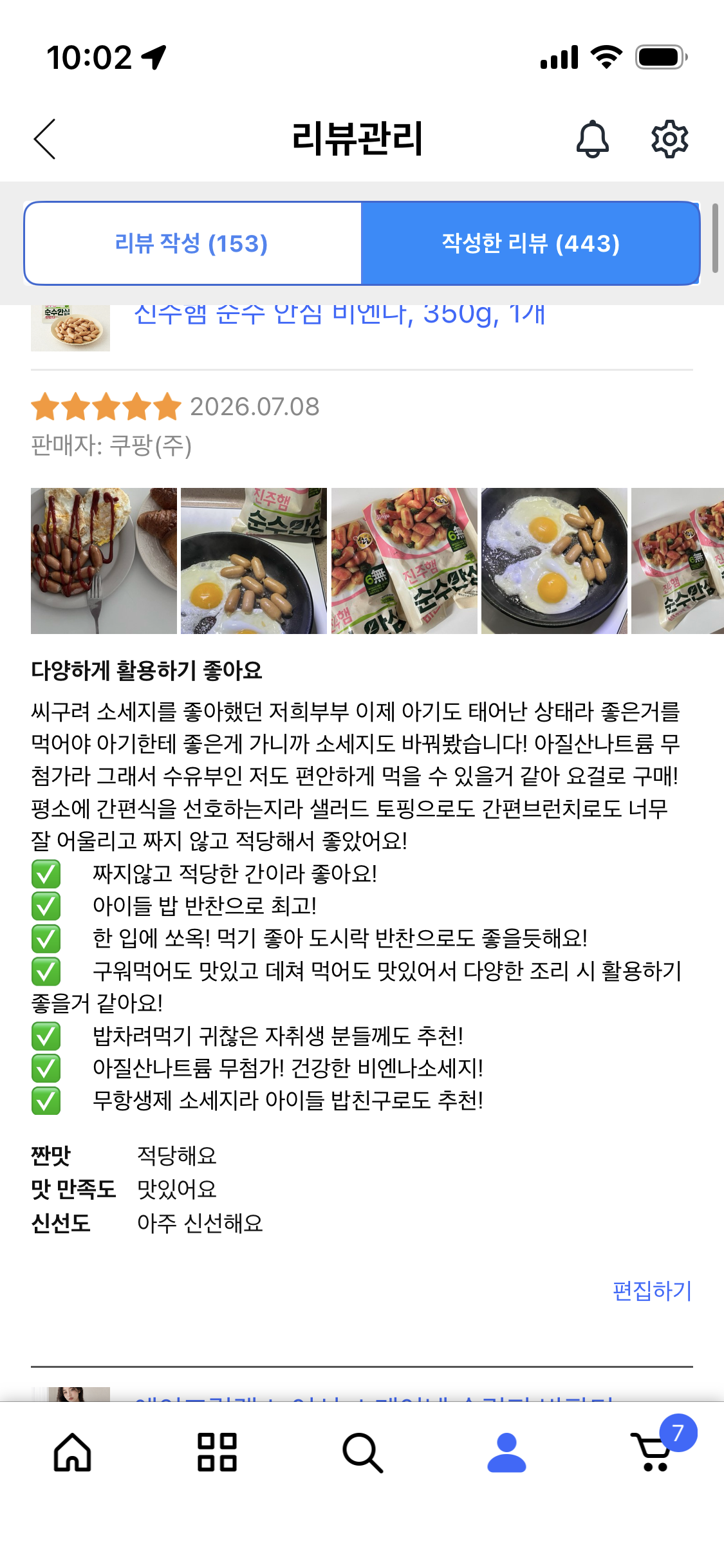 [진주햄] 순수 안심 비엔나