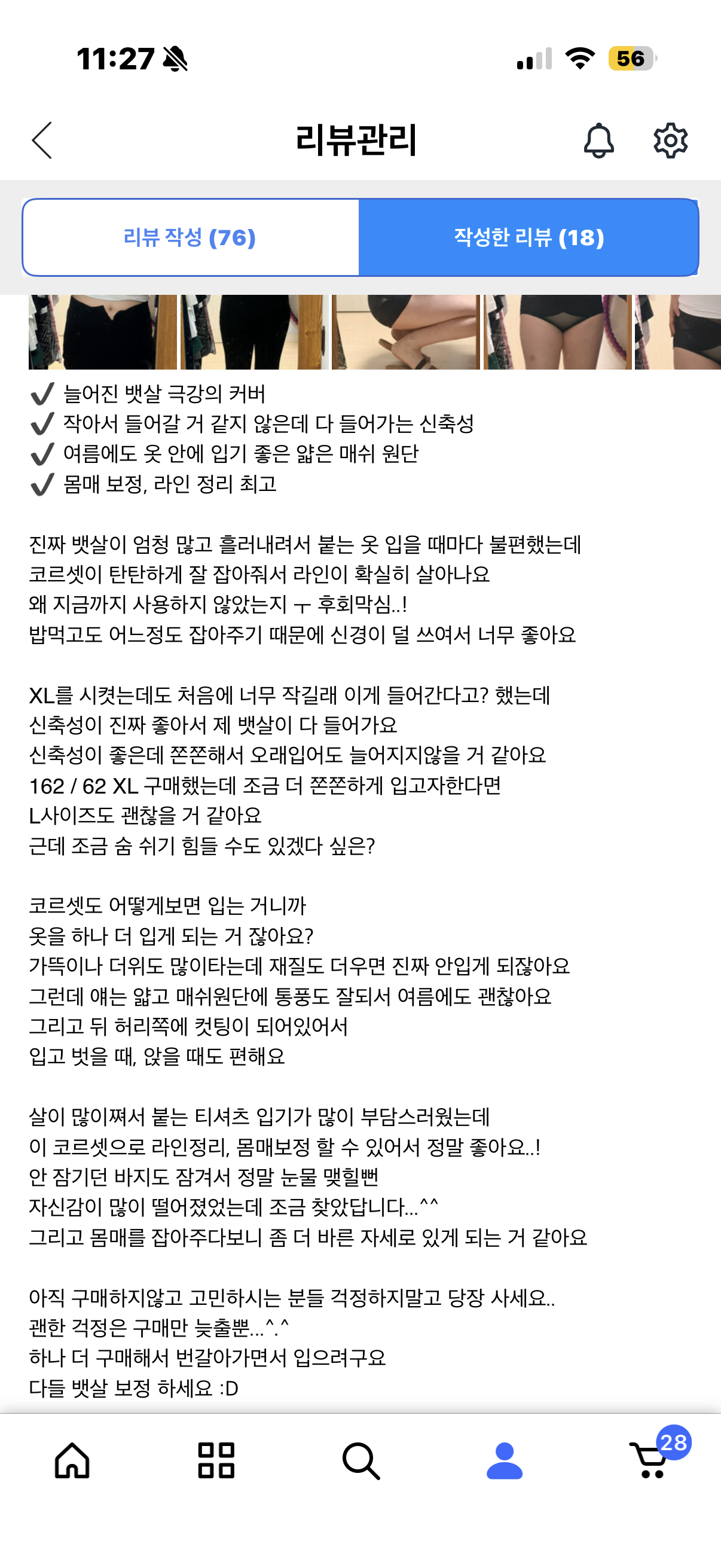 보정속옷 코르셋