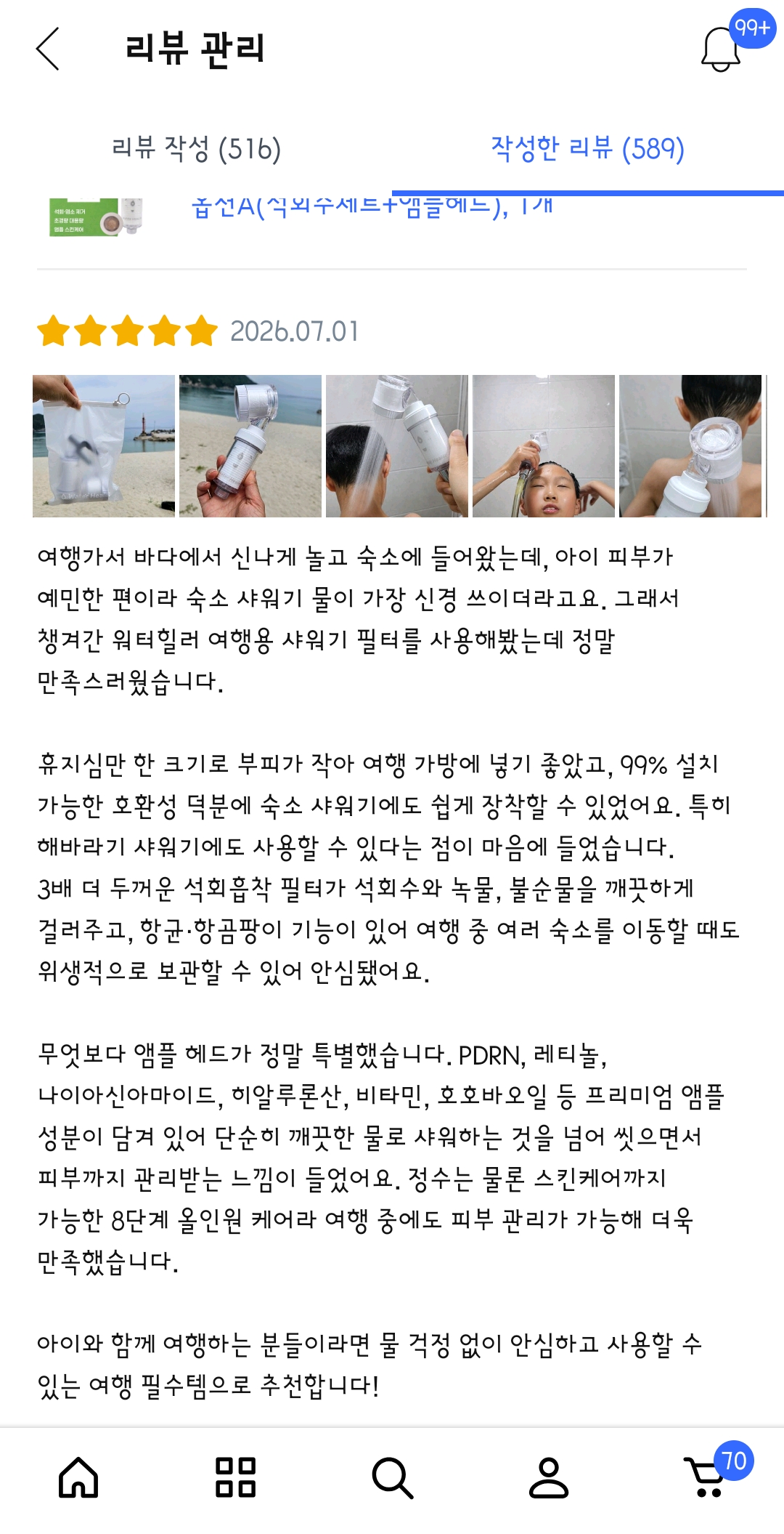 [워터힐러] 여행용 샤워기 필터 앰플헤드+프리미엄 석회제거 필터SET쿠팡