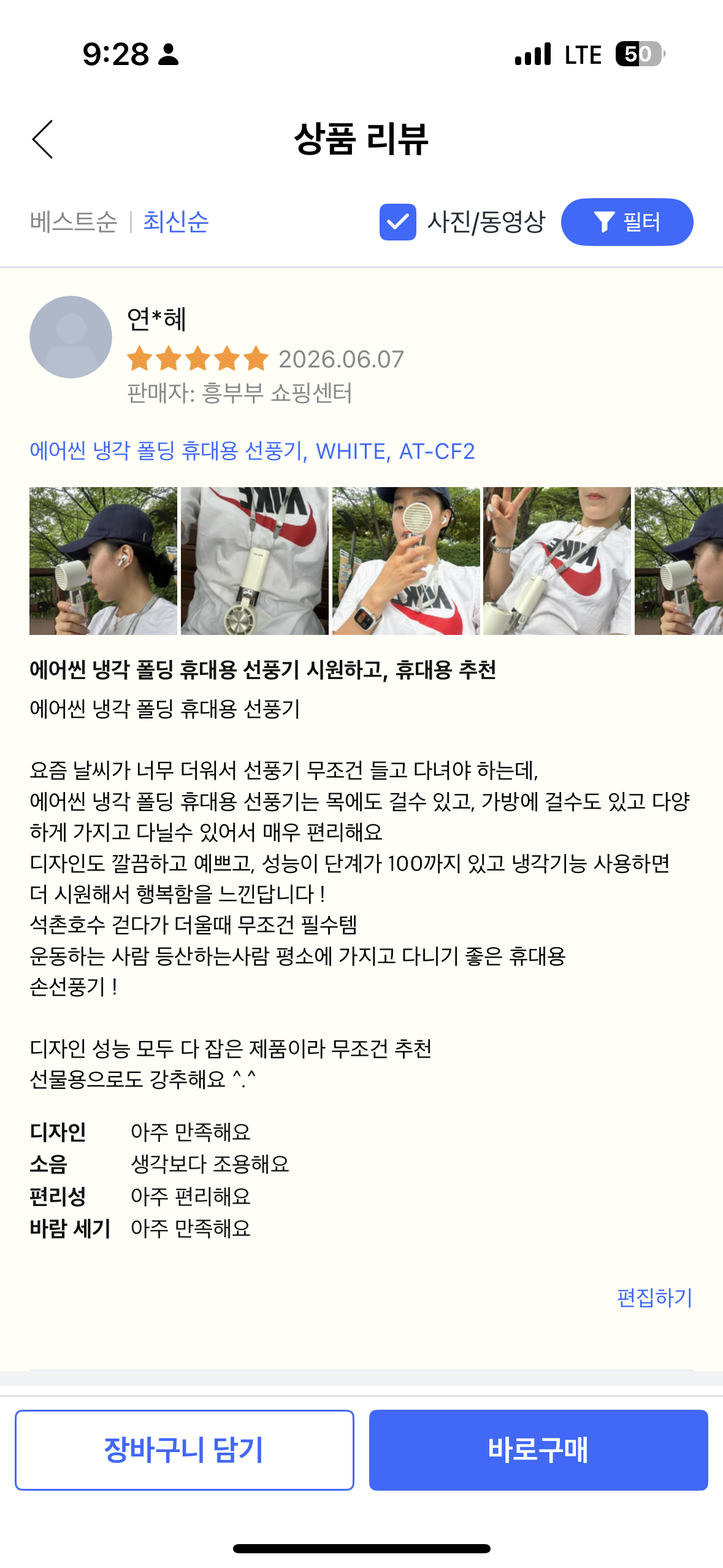 [흥부부 쇼핑센터] 에어씬 냉각 폴딩 휴대용 선풍기