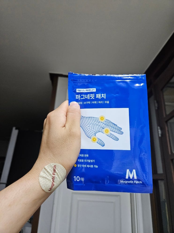 손가락 변형 관절패치에 좋은 류마픽스 마그네핏 패치
