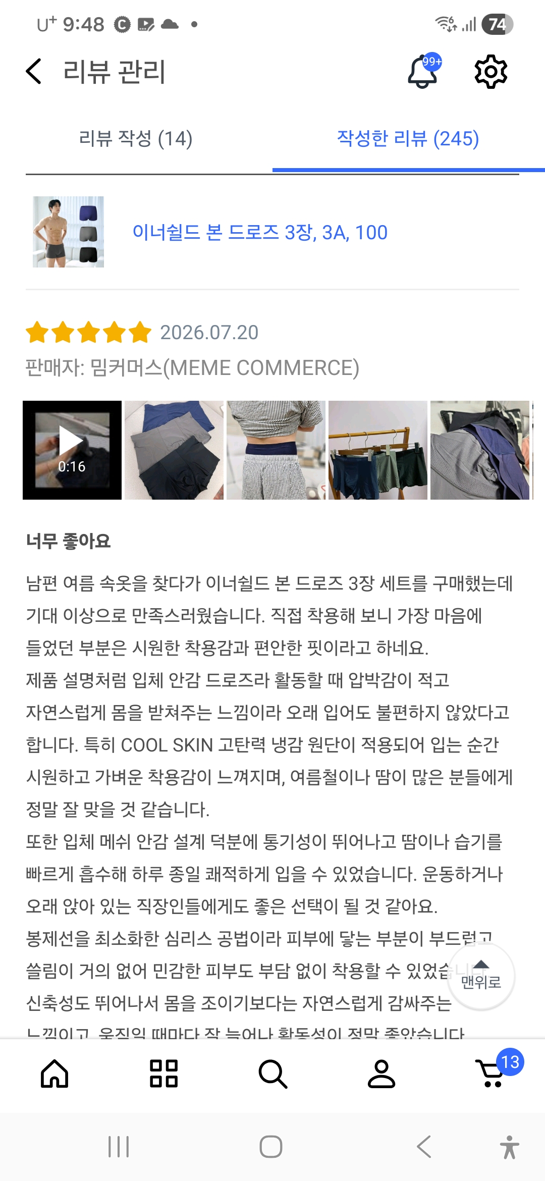 심리스 드로즈 3장 세트