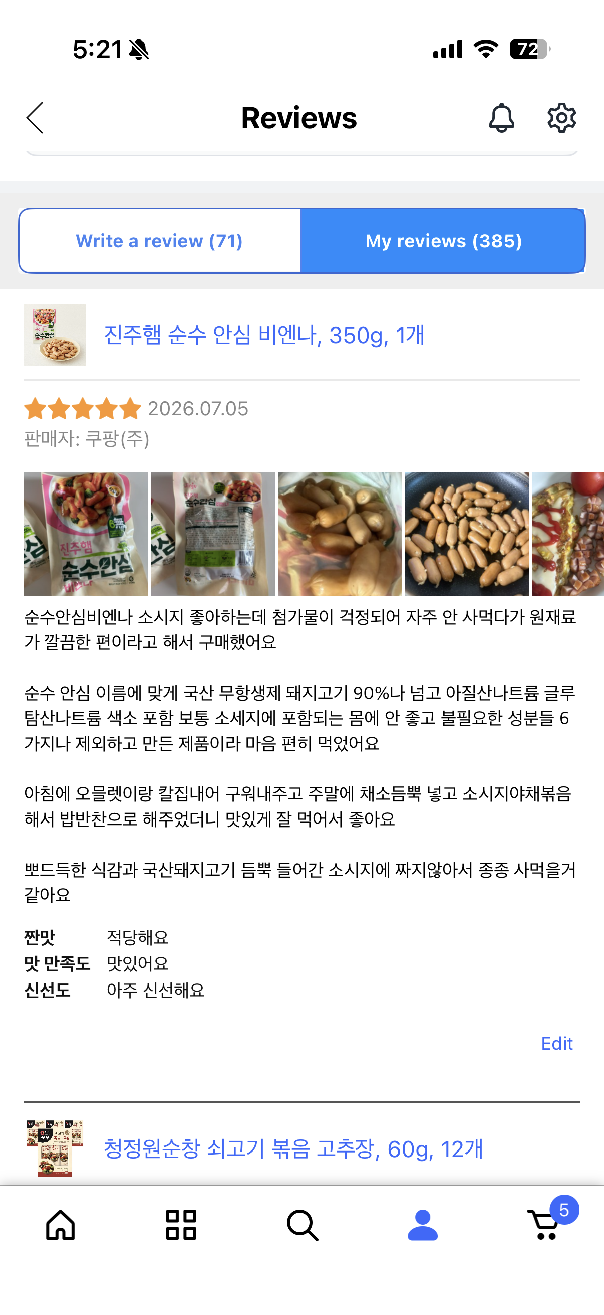[진주햄] 순수 안심 비엔나