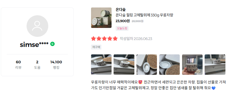온다숲 힐링 고체탈취제 330g 우롱차향