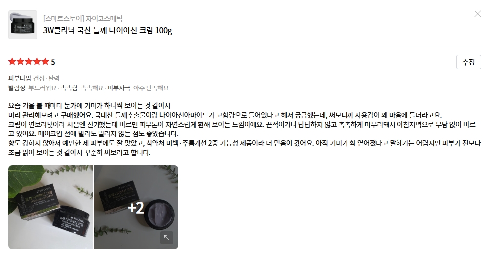 [3W CLINIC (주)한국자이화장품] 3W 클리닉 국내산 100% 고함량 들깨 나이아신 미백 크림 100g