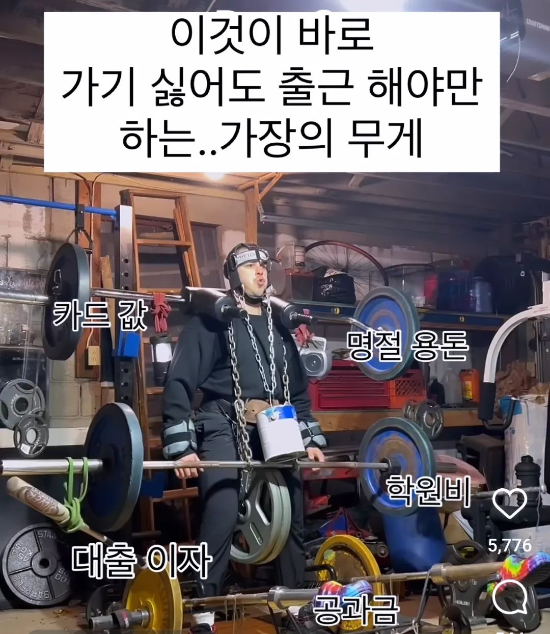 가장의 무게

#가장
#물가상승
#먹는거
#싸는거
#입는거
#사는거
#삶이란
#굿프라이스

#코코거제도
#코스트코반품샵