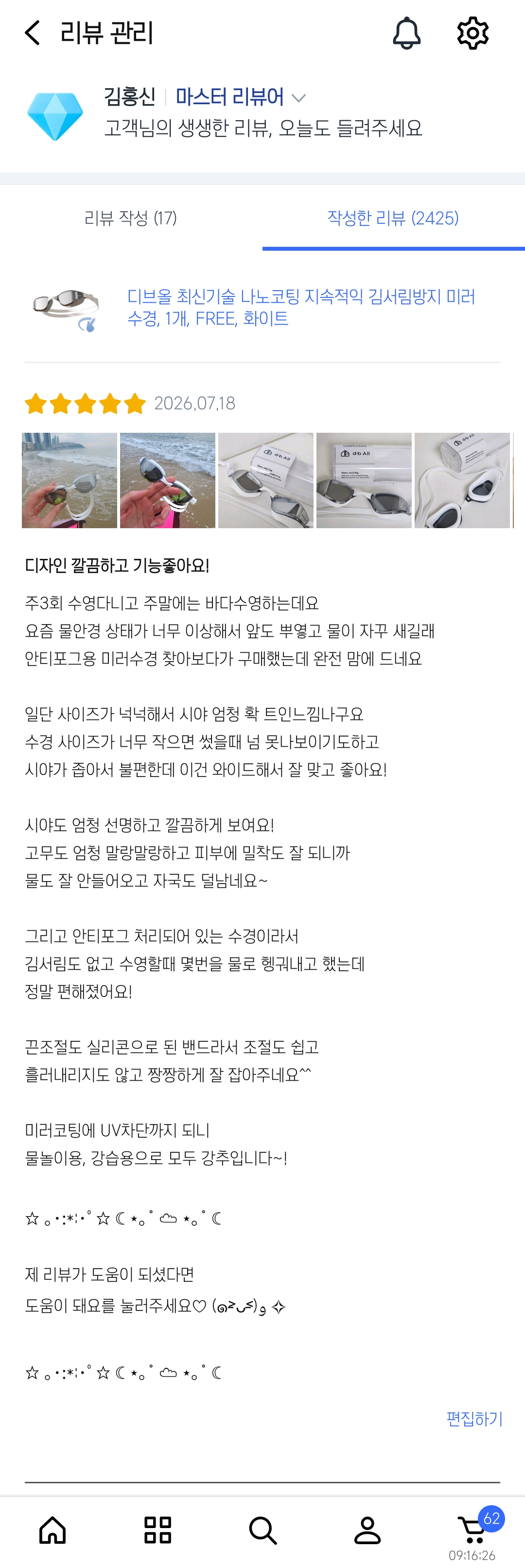 디브올 최신기술 나노코팅 지속적익 김서림방지 미러 수경