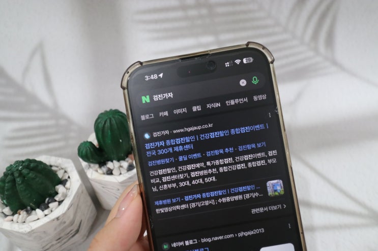 부산건강검진온라인우대가, 검진가자 사이트 예약 후기