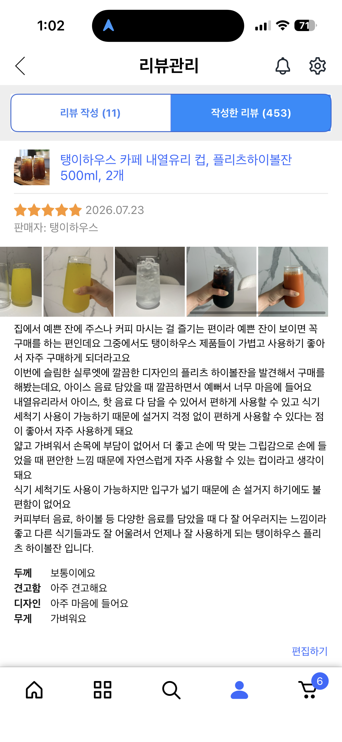 [탱이하우스] 홈카페유리컵 아이스커피 내열유리컵_플리츠하이볼잔