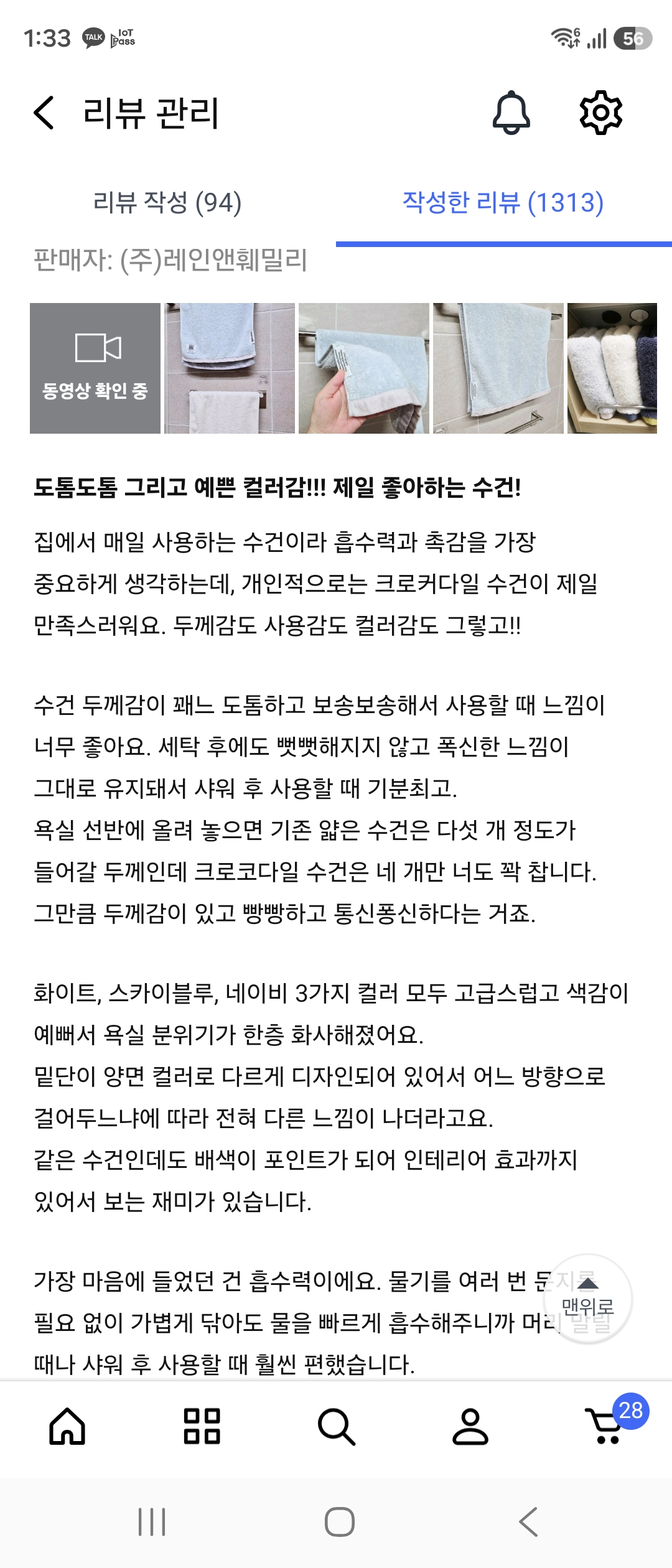 크로커다일 오코텍스 인증을 받은 워너비 호텔수건 3장 선물세트 200g 코마사 40수