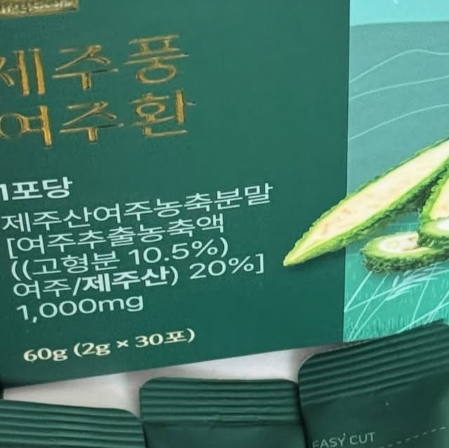 #광고 식사 후 관리 신경 쓰일 때
간편하게 챙기는
<당은 제주풍 여주환>

제주의 바닷바람으로 자란 제주산 여주를 사용했고,
국내산 100% 유기농 여주로 만든 제품이라니 
원료부터 깔끔하게 느껴지더라구요.

✔️저온건조 방식
✔️초미립자 분쇄로 곱게 담아낸 여주환이라
매일 챙기기에도 부담이 덜했어요.

환 크기가 2~3mm 정도로 미니미한 사이즈라
물과 함께 넘기기 편했고,
한 포씩 낱개 포장되어 있어서
외출할 때 챙기기도 👍

평소 식단 관리가 신경 쓰이는 날
식사 후 가볍게 건강 습관 챙겨요

 #여주환 #당은 #제주풍여주환 #건강chloeleeoooo
